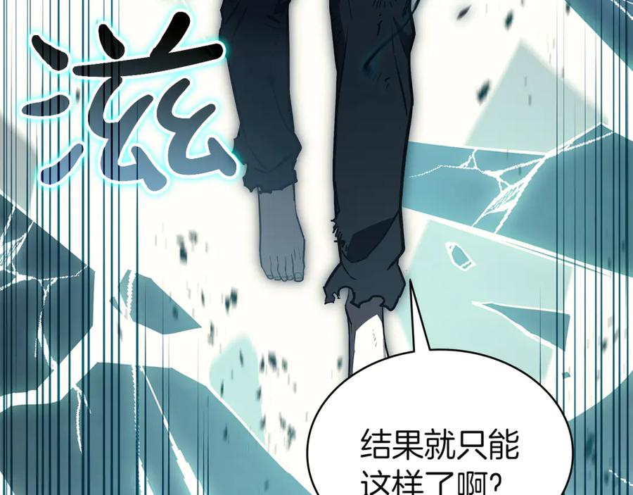 《灾难级英雄归来》第127话 未来的计划 第182页