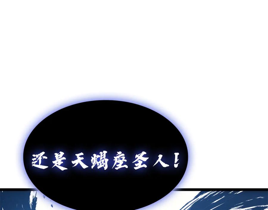 《灾难级英雄归来》第128话 挑拨离间大失败 第296页