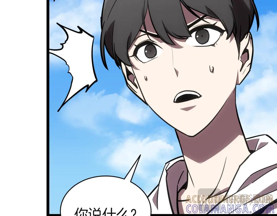 《灾难级英雄归来》第128话 挑拨离间大失败 第289页