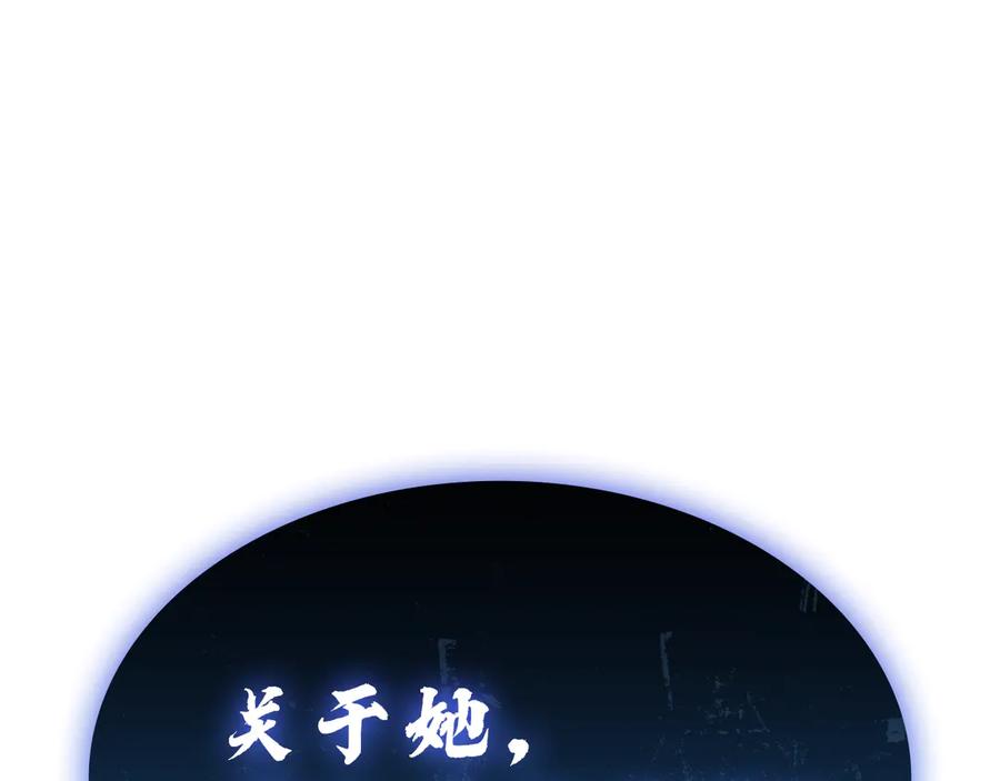 《灾难级英雄归来》第128话 挑拨离间大失败 第300页