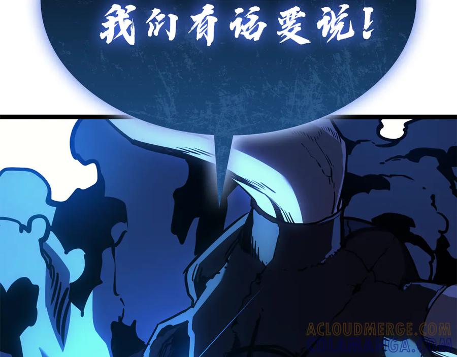 《灾难级英雄归来》第128话 挑拨离间大失败 第301页
