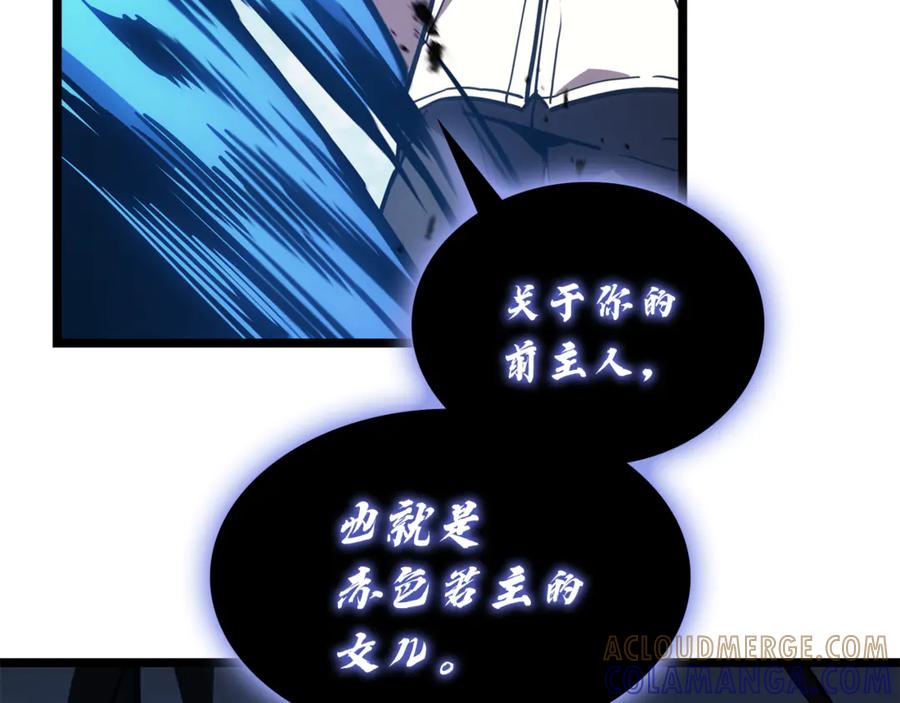 《灾难级英雄归来》第128话 挑拨离间大失败 第293页