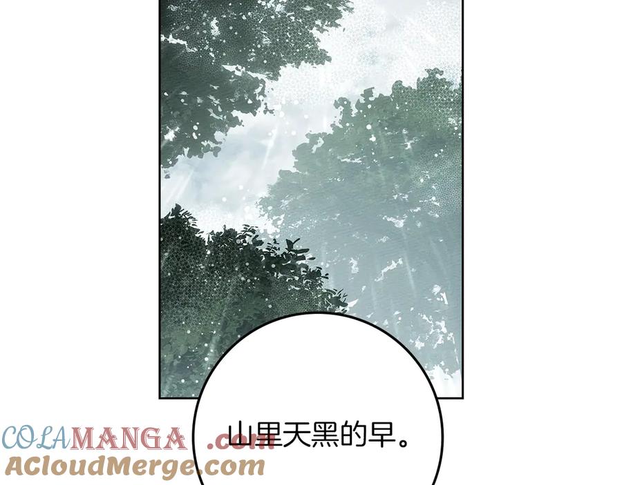 《橡树之下》第104话 身世 第21页