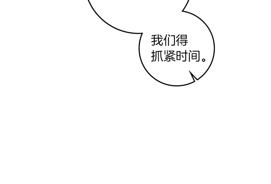 《橡树之下》第104话 身世 第22页