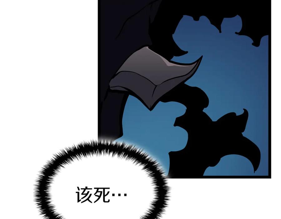 《灾难级英雄归来》第132话 反转了 第188页