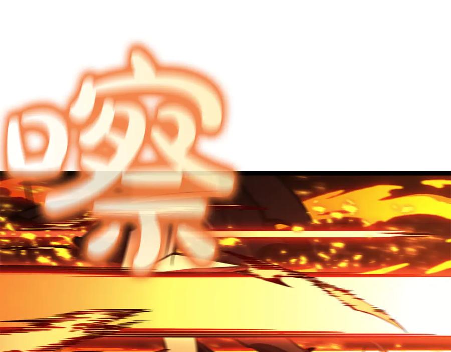 《灾难级英雄归来》第132话 反转了 第179页