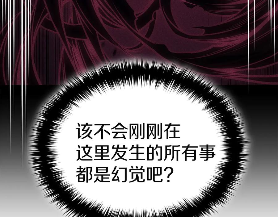 《灾难级英雄归来》第132话 反转了 第191页