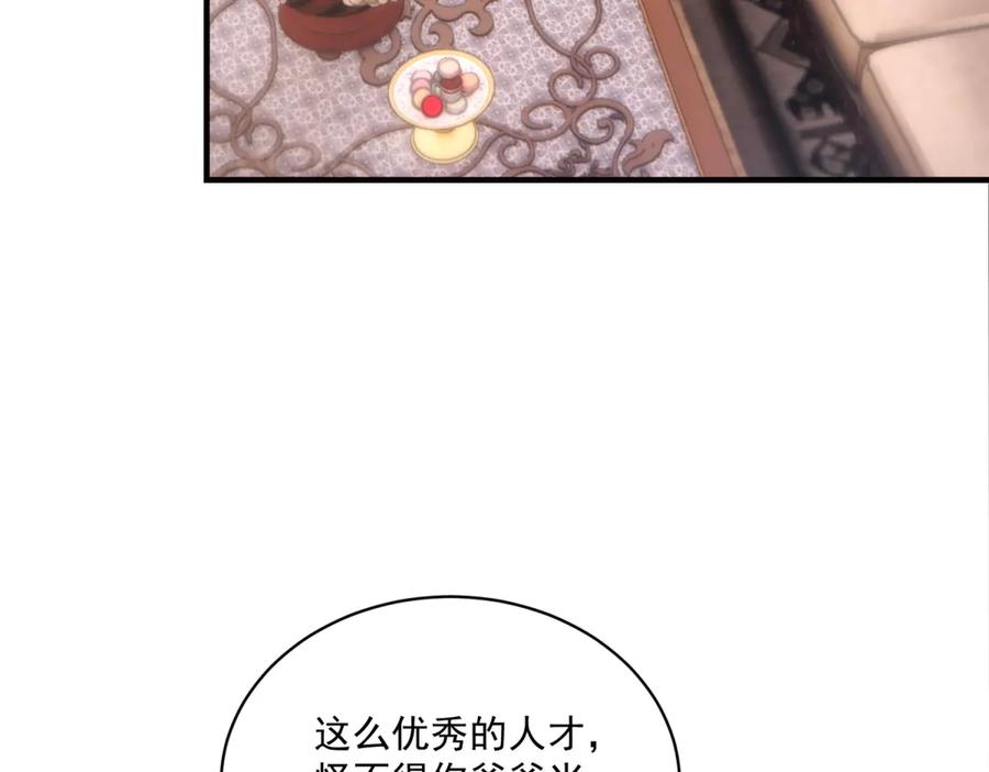 《会长的伪萌女友》第13话 危险悄悄来临 第6页