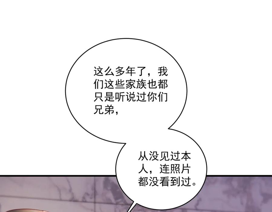 《会长的伪萌女友》第13话 危险悄悄来临 第8页