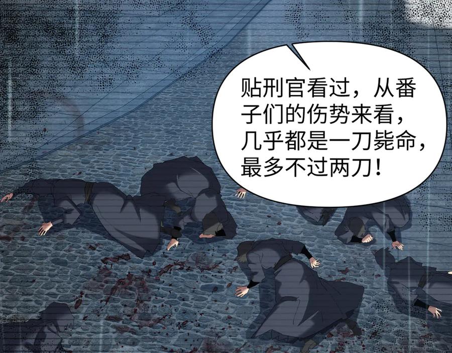 《我的仇敌成了我的道侣》第13话 报答我吧 第30页