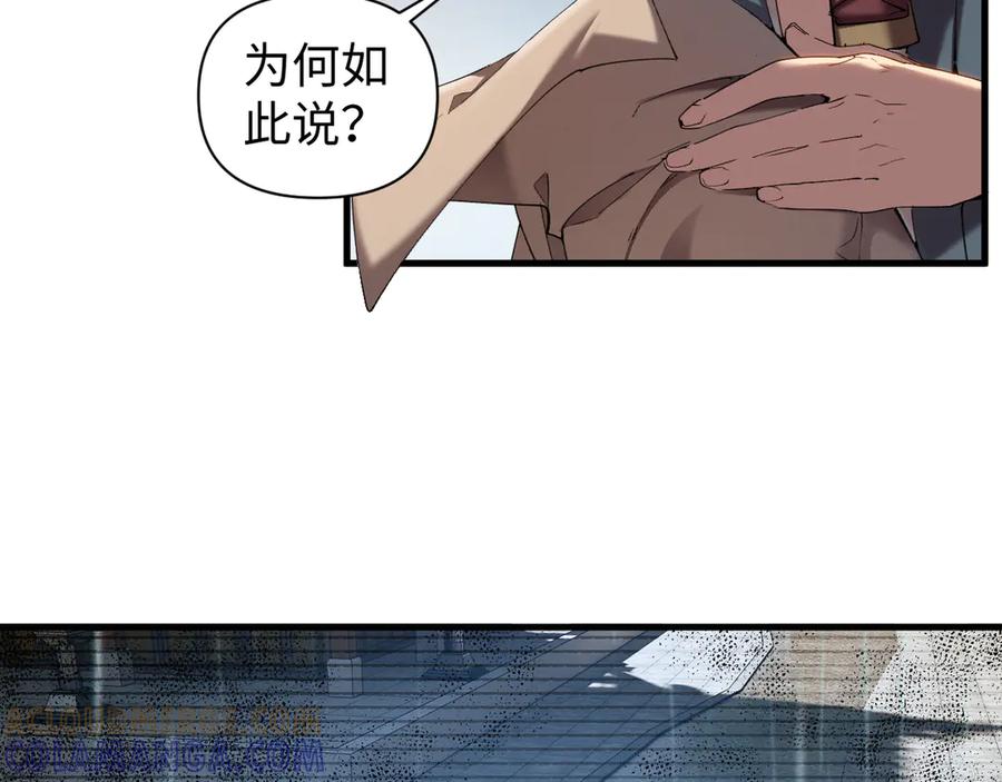 《我的仇敌成了我的道侣》第13话 报答我吧 第29页