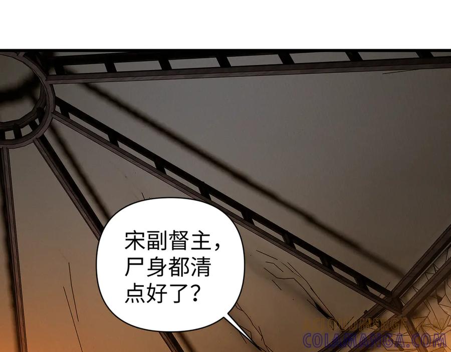 《我的仇敌成了我的道侣》第13话 报答我吧 第21页