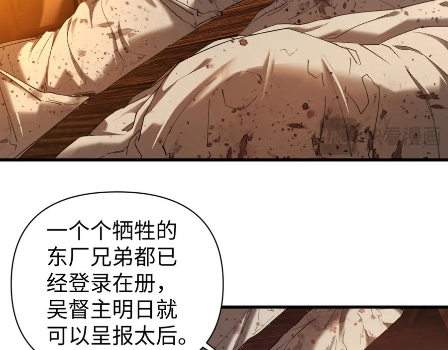 《我的仇敌成了我的道侣》第13话 报答我吧 第23页