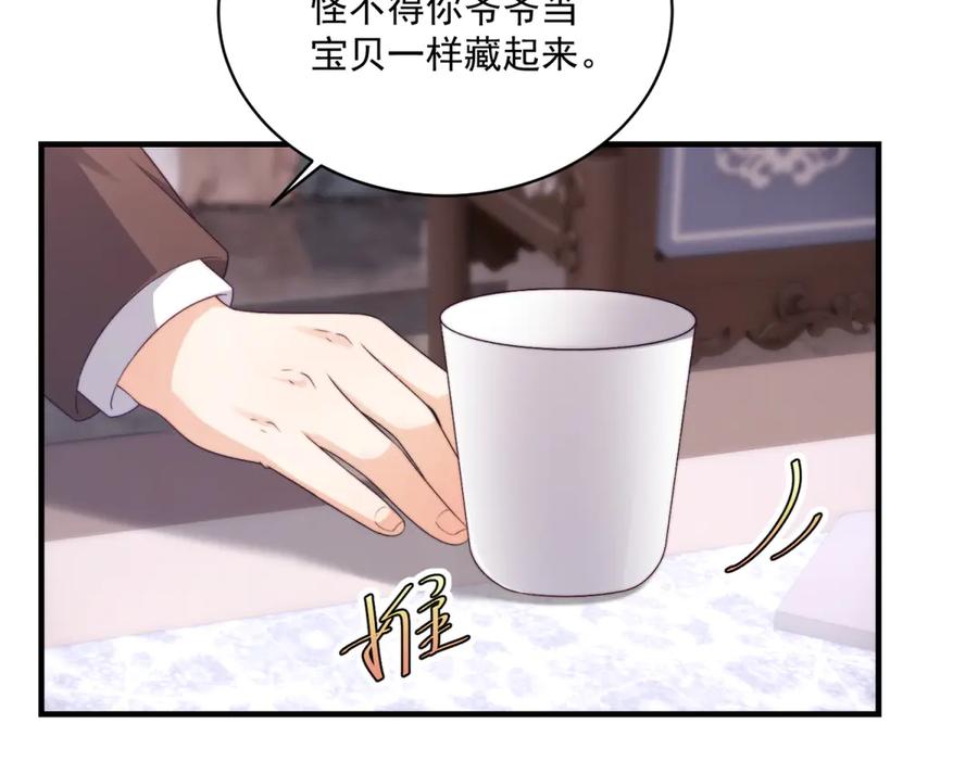 《会长的伪萌女友》第13话 危险悄悄来临 第7页