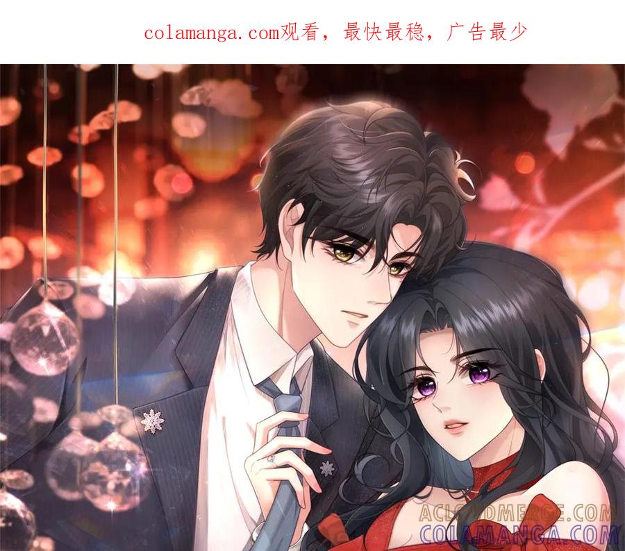 《会长的伪萌女友》第13话 危险悄悄来临 第1页