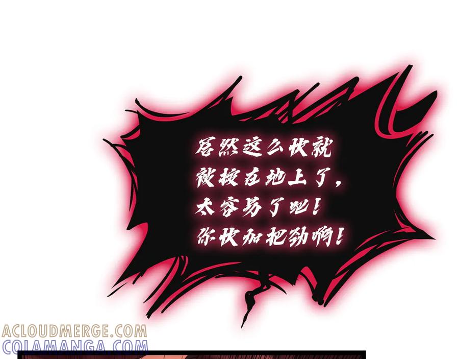 《灾难级英雄归来》第136话 不到最后不放弃 第169页