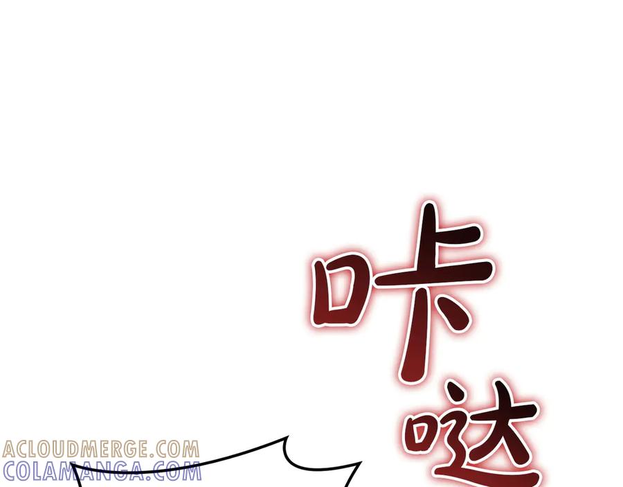《灾难级英雄归来》第136话 不到最后不放弃 第173页
