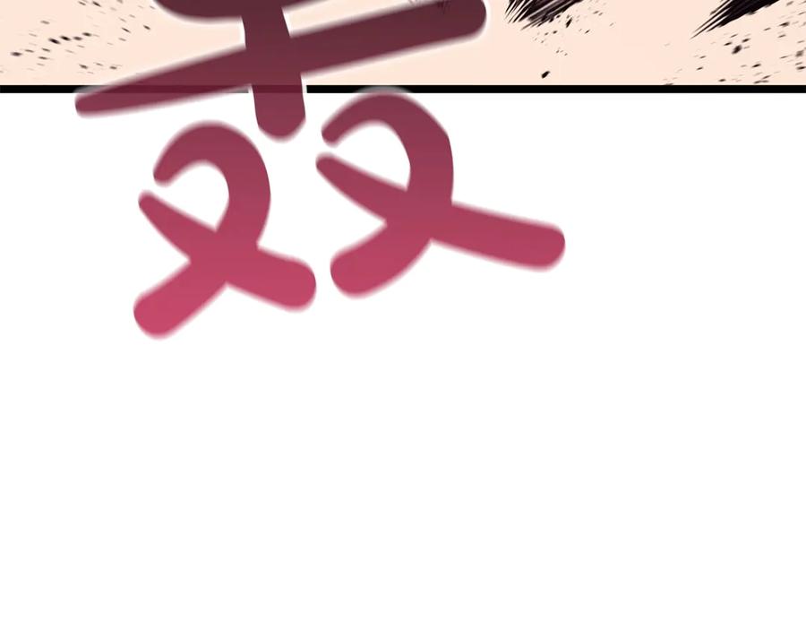 《灾难级英雄归来》第136话 不到最后不放弃 第168页