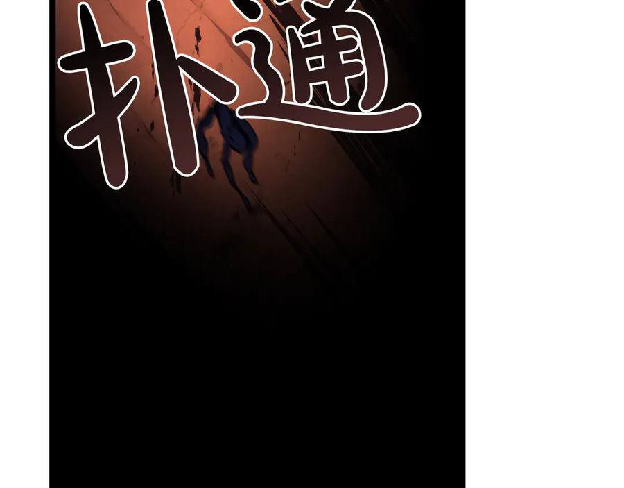《灾难级英雄归来》第138话 复制技能 第40页
