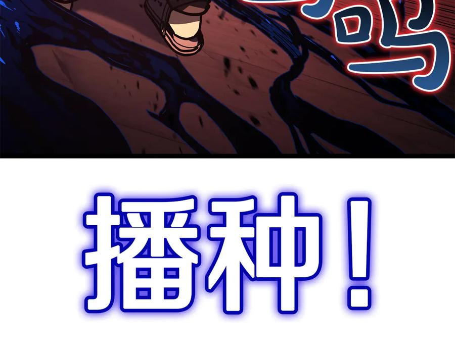 《灾难级英雄归来》第138话 复制技能 第52页