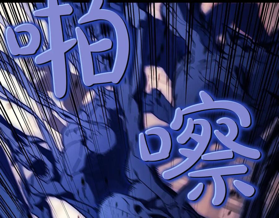 《灾难级英雄归来》第138话 复制技能 第19页