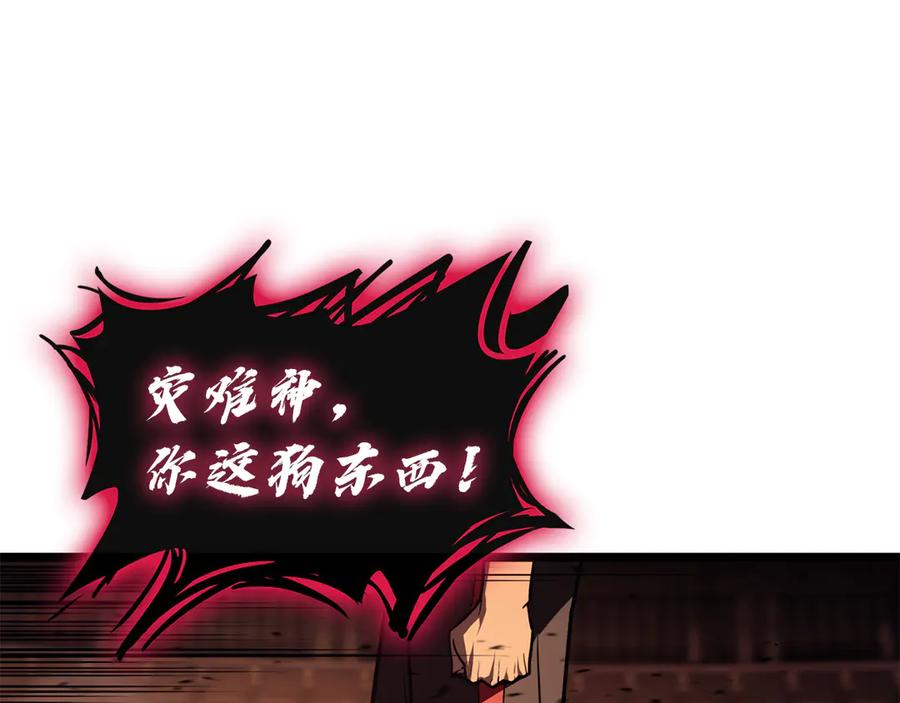 《灾难级英雄归来》第138话 复制技能 第46页