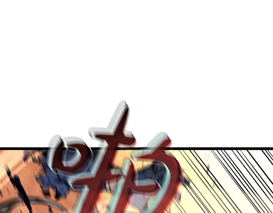 《灾难级英雄归来》第138话 复制技能 第35页