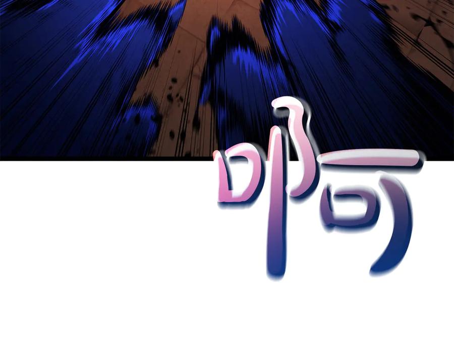 《灾难级英雄归来》第138话 复制技能 第71页