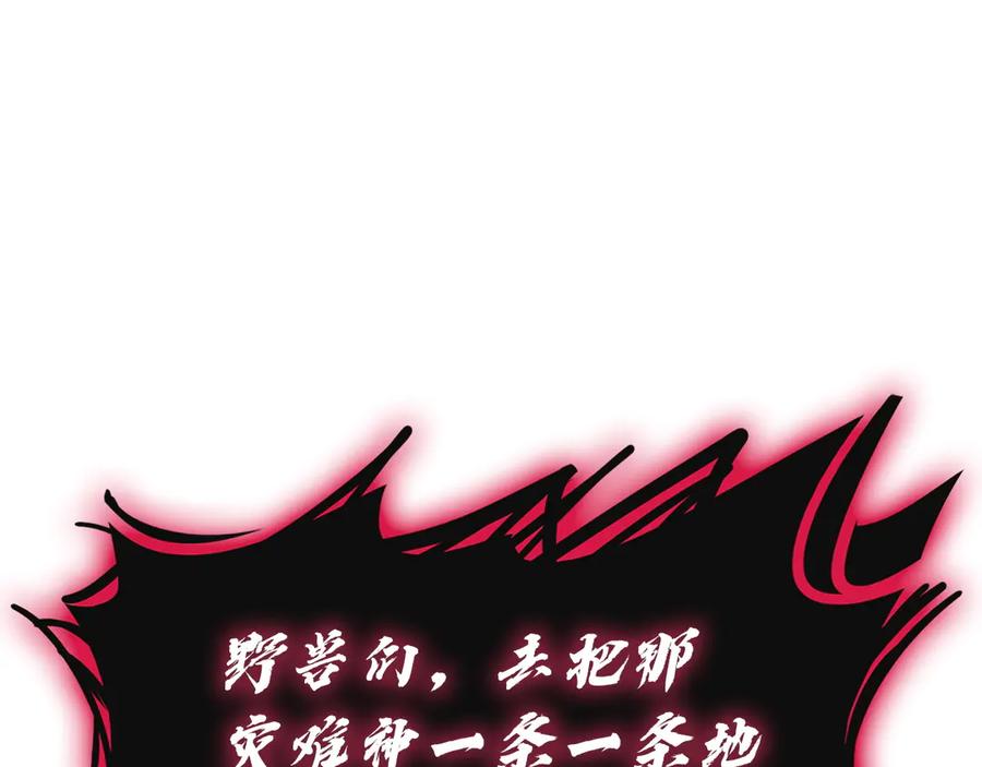 《灾难级英雄归来》第138话 复制技能 第63页