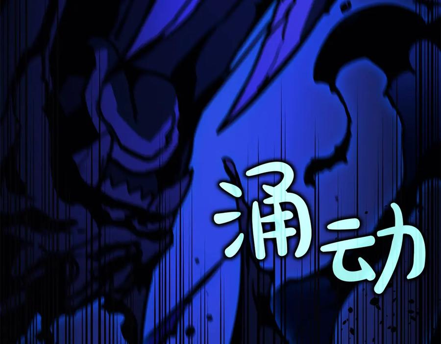 《灾难级英雄归来》第138话 复制技能 第60页