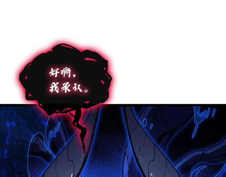 《灾难级英雄归来》第138话 复制技能 第27页