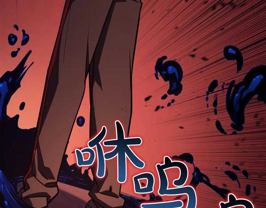 《灾难级英雄归来》第138话 复制技能 第51页