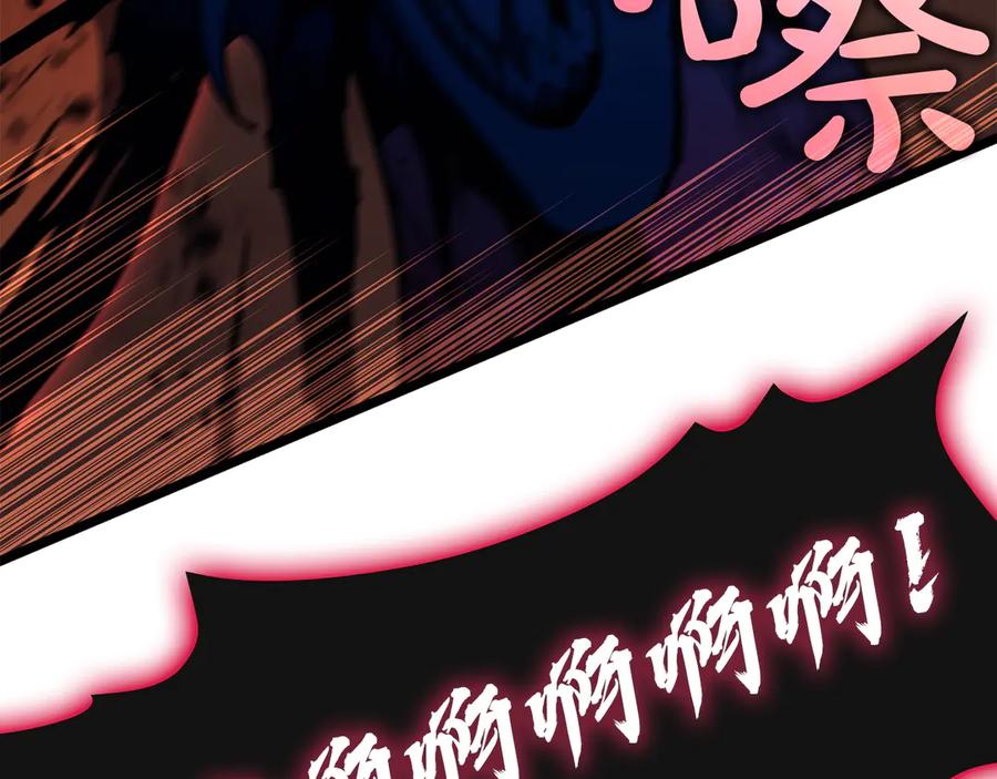 《灾难级英雄归来》第138话 复制技能 第80页