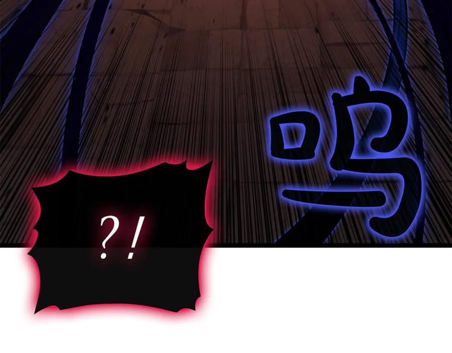 《灾难级英雄归来》第138话 复制技能 第16页