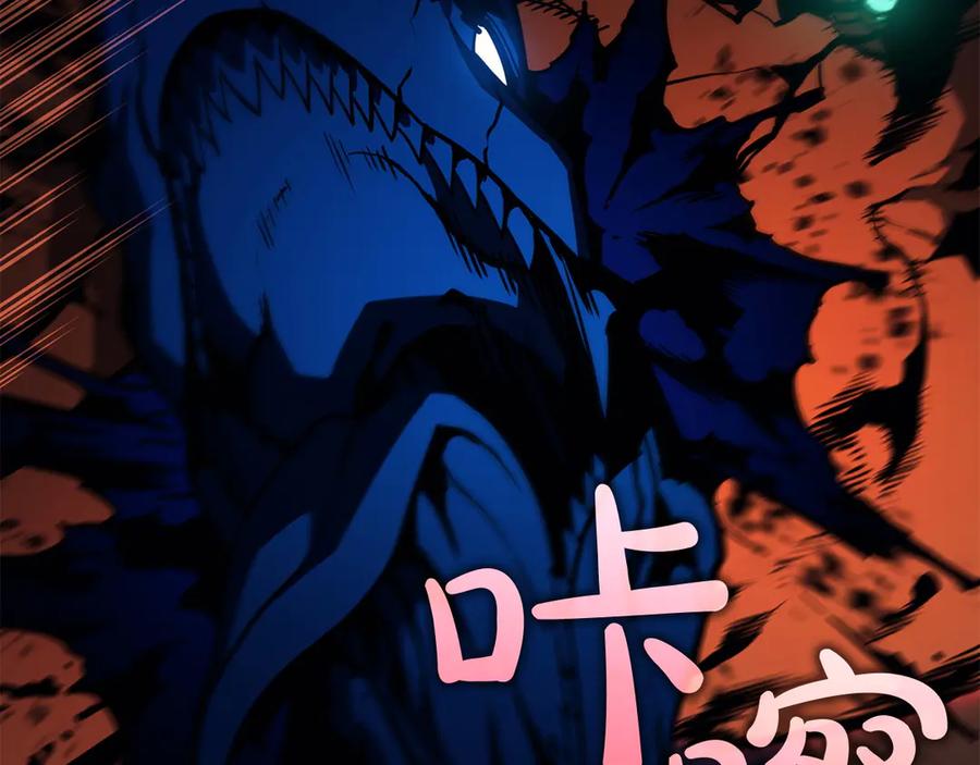 《灾难级英雄归来》第138话 复制技能 第79页