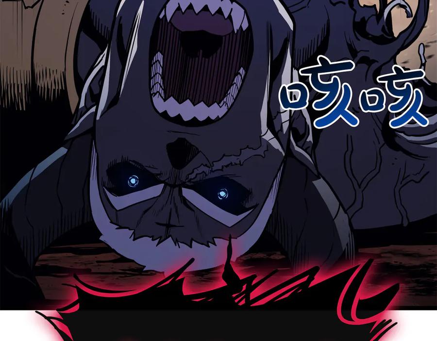 《灾难级英雄归来》第138话 复制技能 第44页
