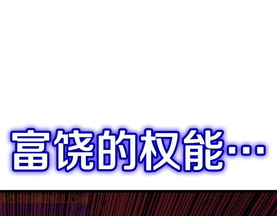 《灾难级英雄归来》第138话 复制技能 第49页