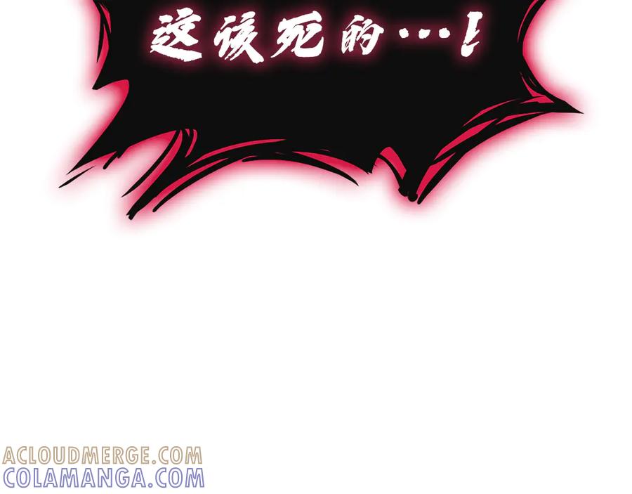 《灾难级英雄归来》第138话 复制技能 第45页