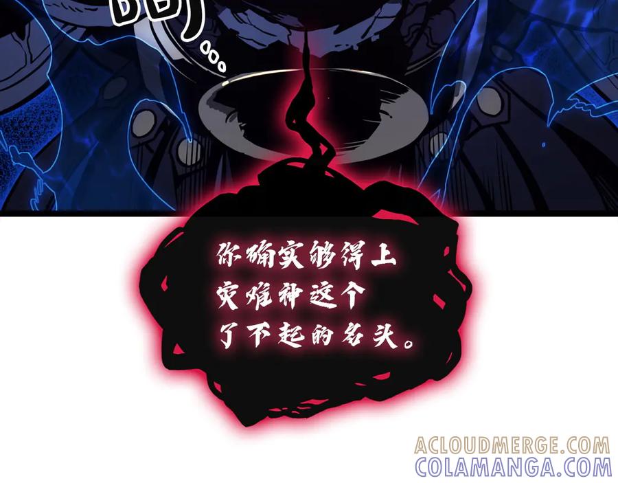 《灾难级英雄归来》第138话 复制技能 第29页