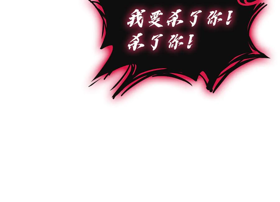 《灾难级英雄归来》第138话 复制技能 第48页