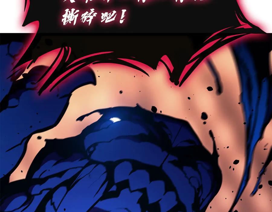 《灾难级英雄归来》第138话 复制技能 第64页