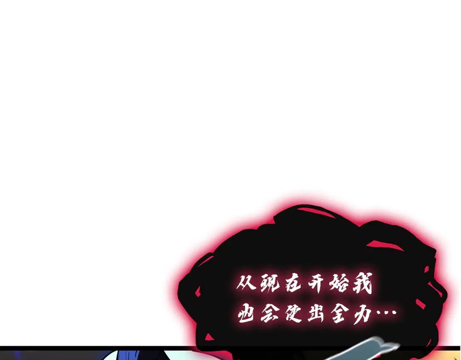 《灾难级英雄归来》第138话 复制技能 第31页