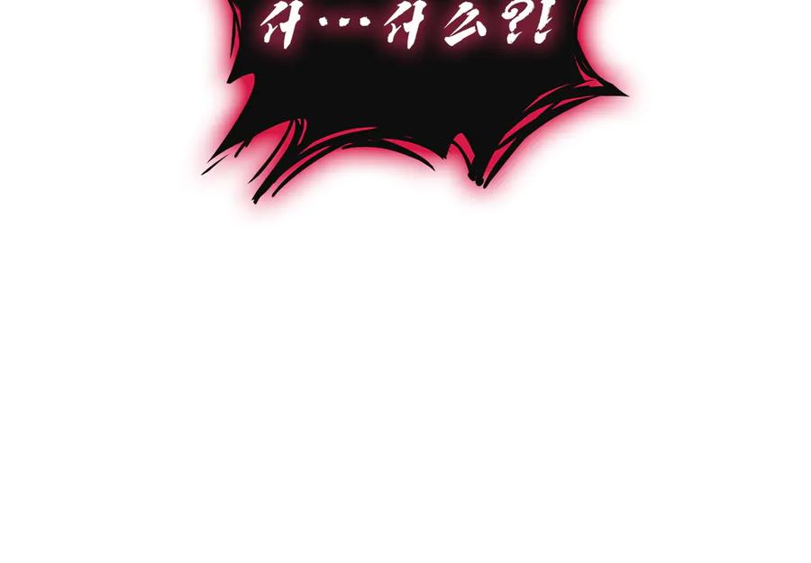 《灾难级英雄归来》第138话 复制技能 第76页