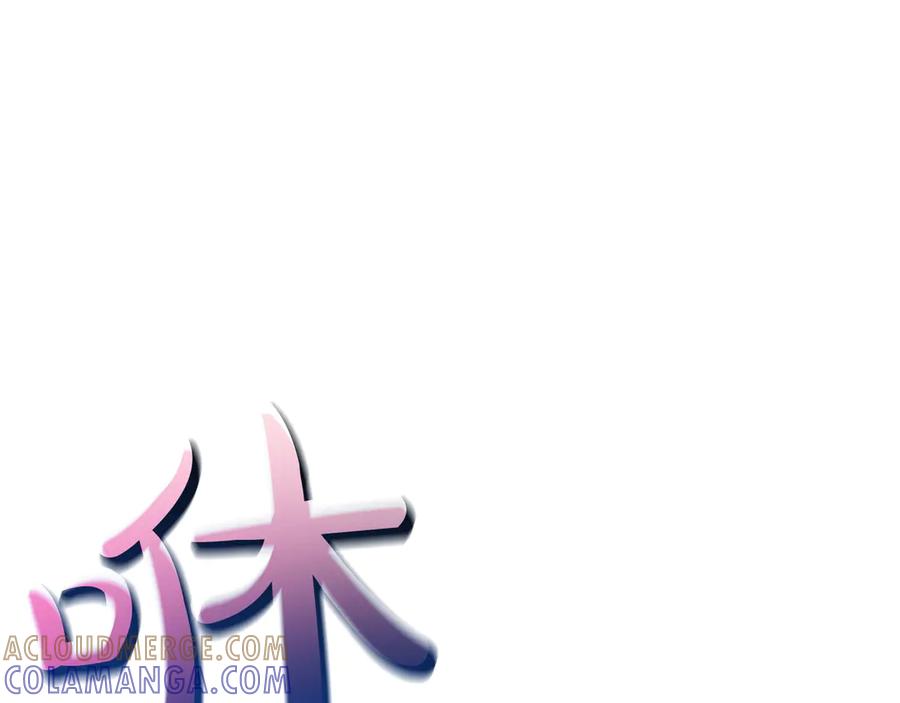 《灾难级英雄归来》第138话 复制技能 第69页
