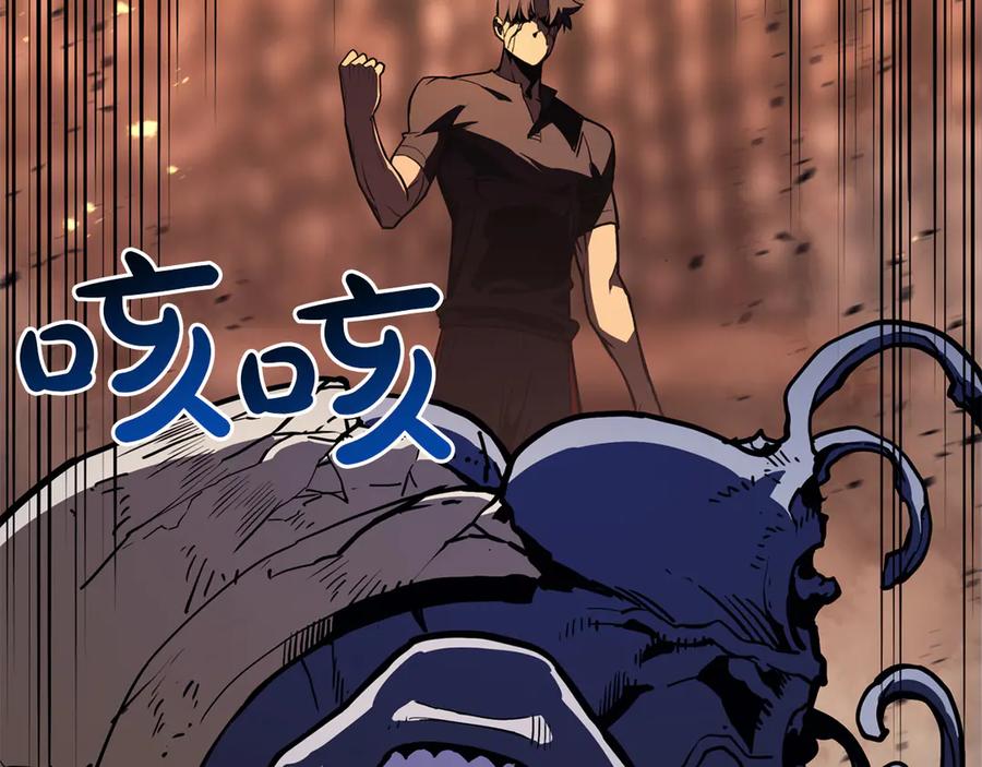 《灾难级英雄归来》第138话 复制技能 第43页