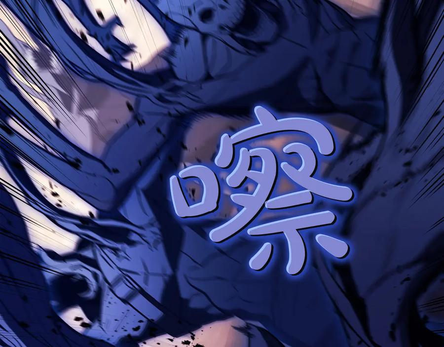 《灾难级英雄归来》第138话 复制技能 第20页