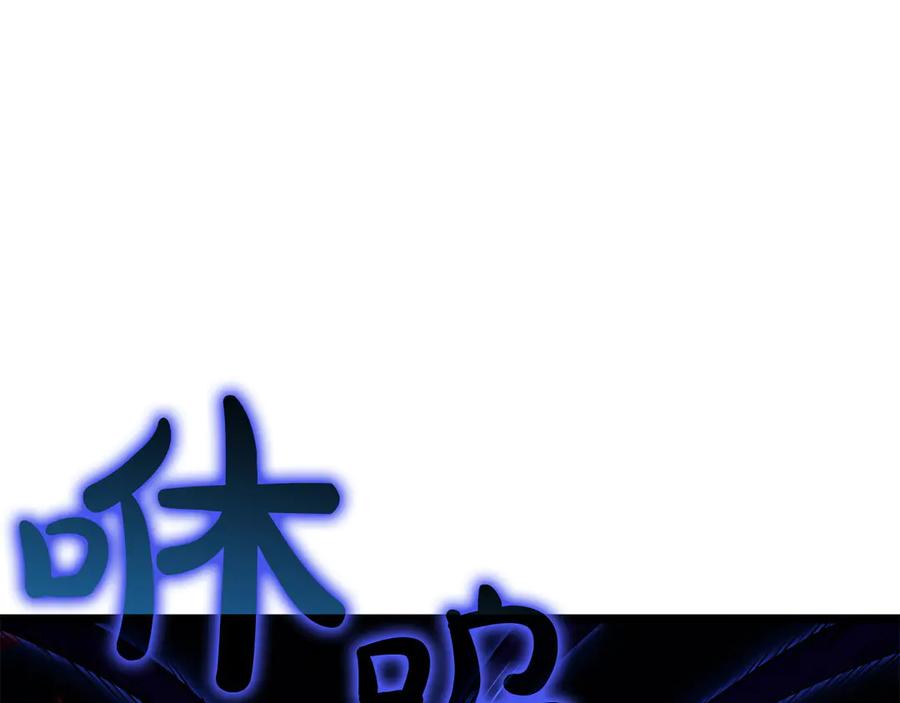 《灾难级英雄归来》第138话 复制技能 第14页