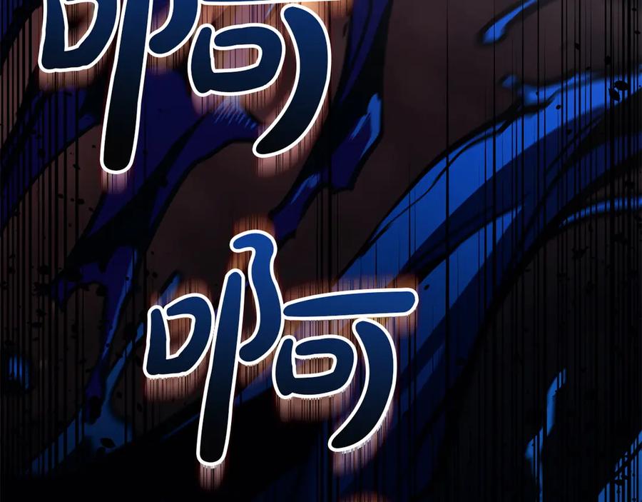 《灾难级英雄归来》第138话 复制技能 第67页