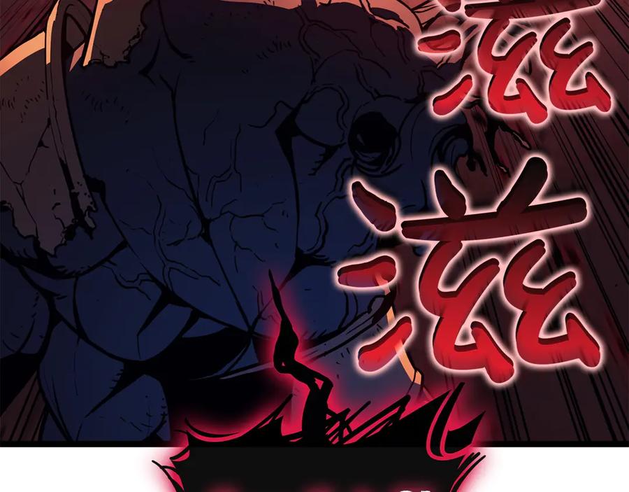 《灾难级英雄归来》第138话 复制技能 第75页