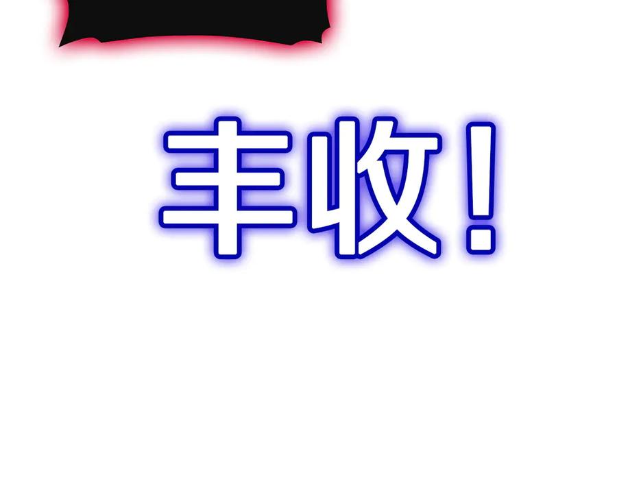 《灾难级英雄归来》第138话 复制技能 第22页